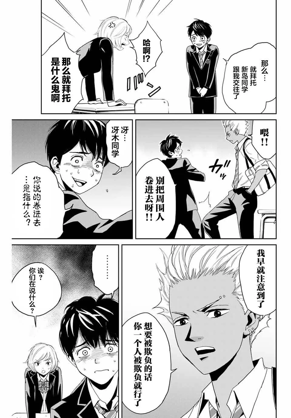 第1话 第13页