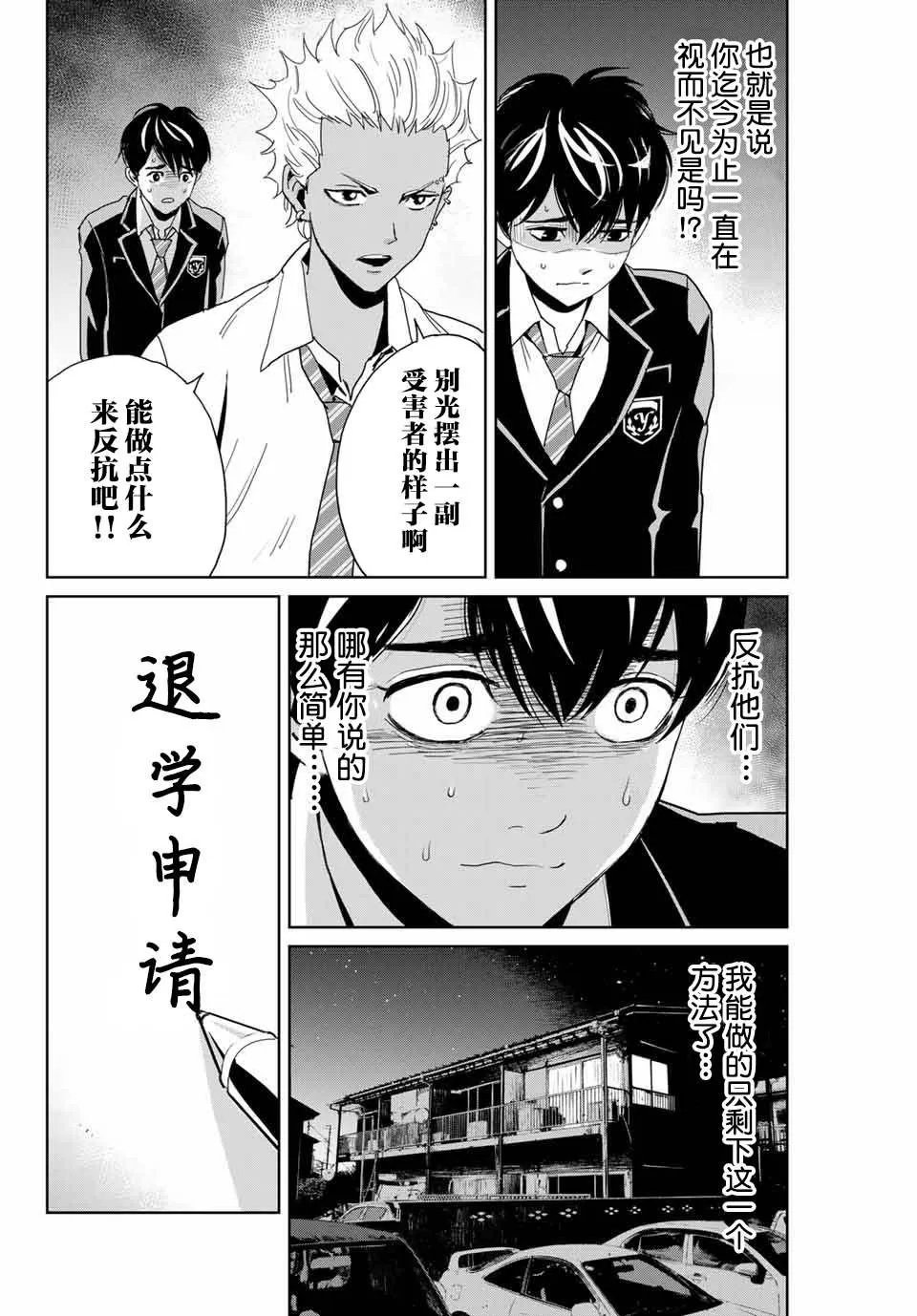 第1话 第14页
