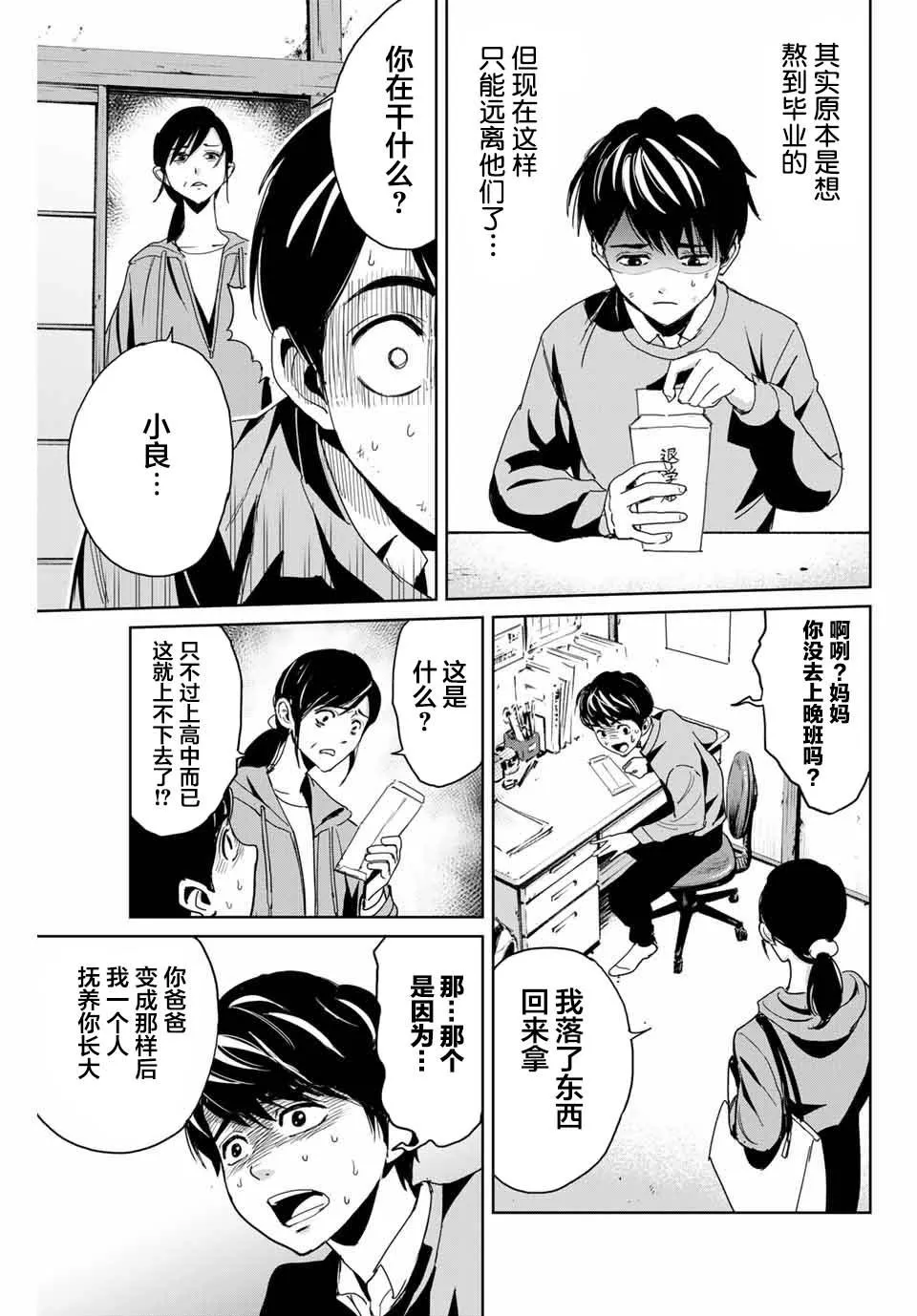 第1话 第15页