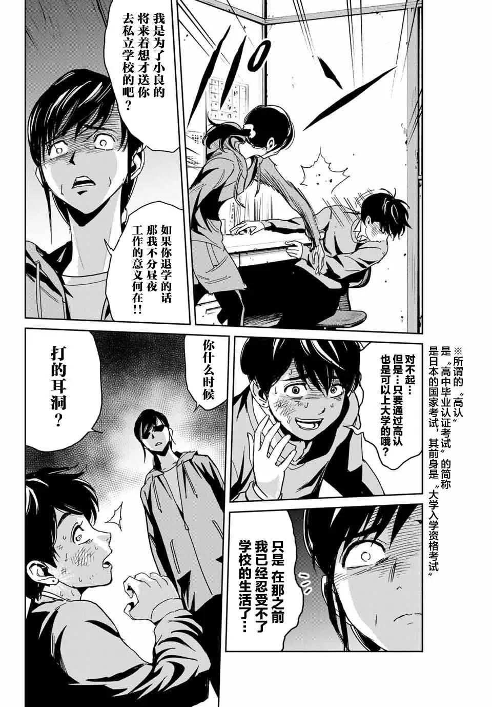 第1话 第16页