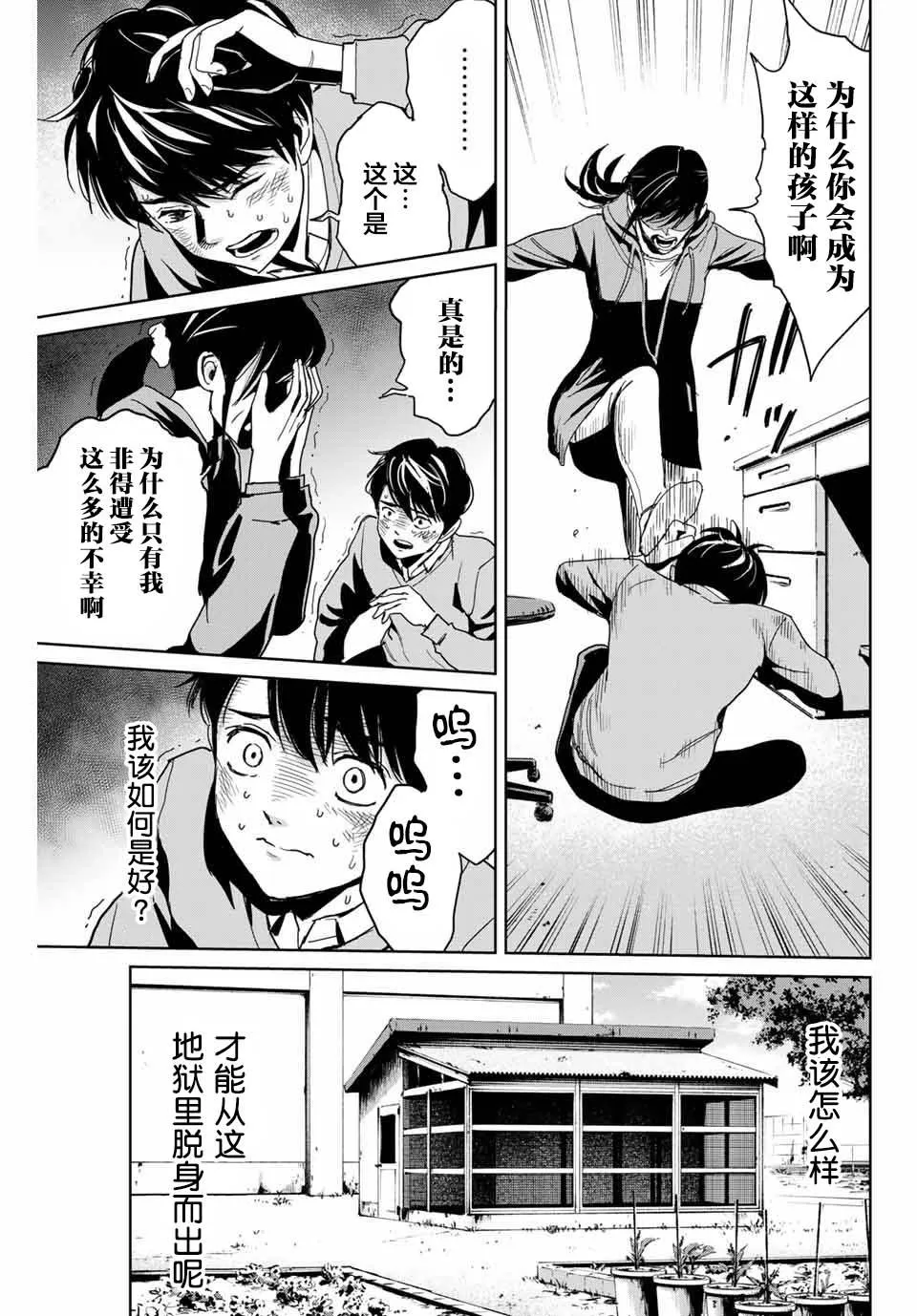 第1话 第17页