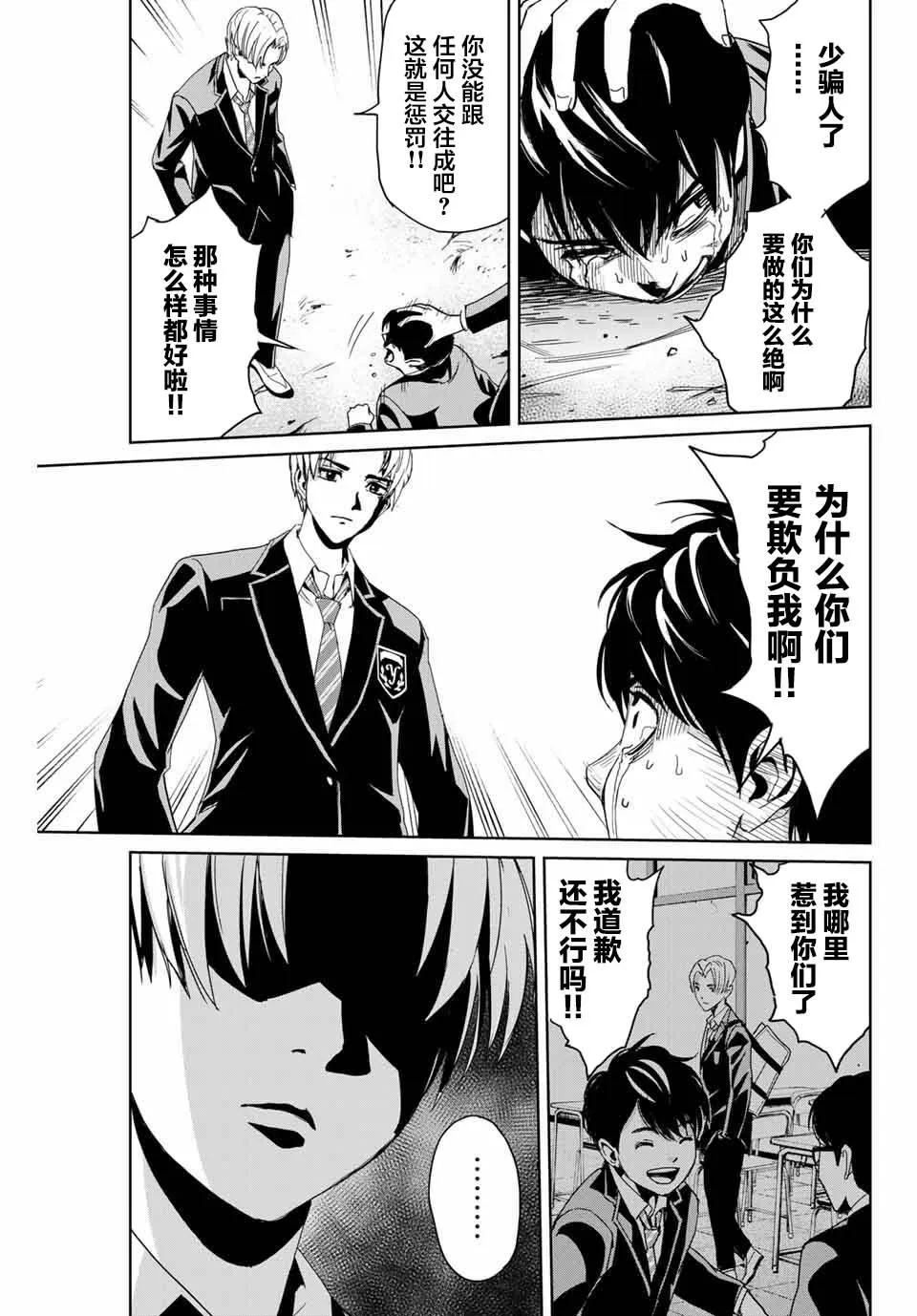 第1话 第19页