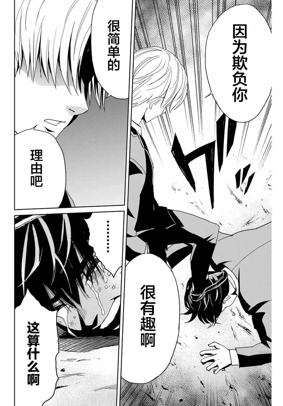第1话 第20页