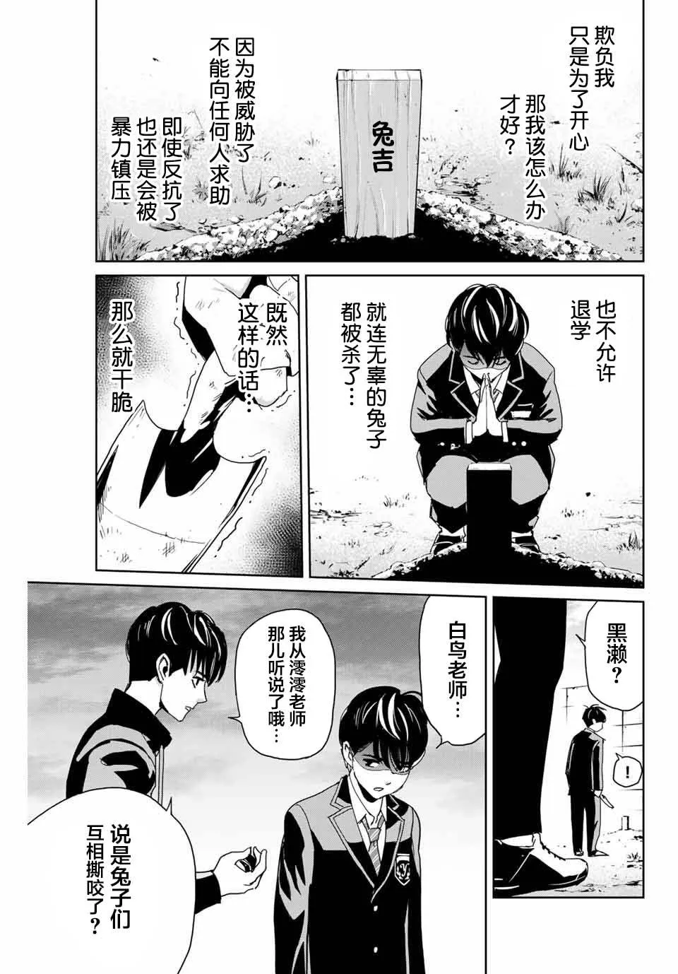 第1话 第21页
