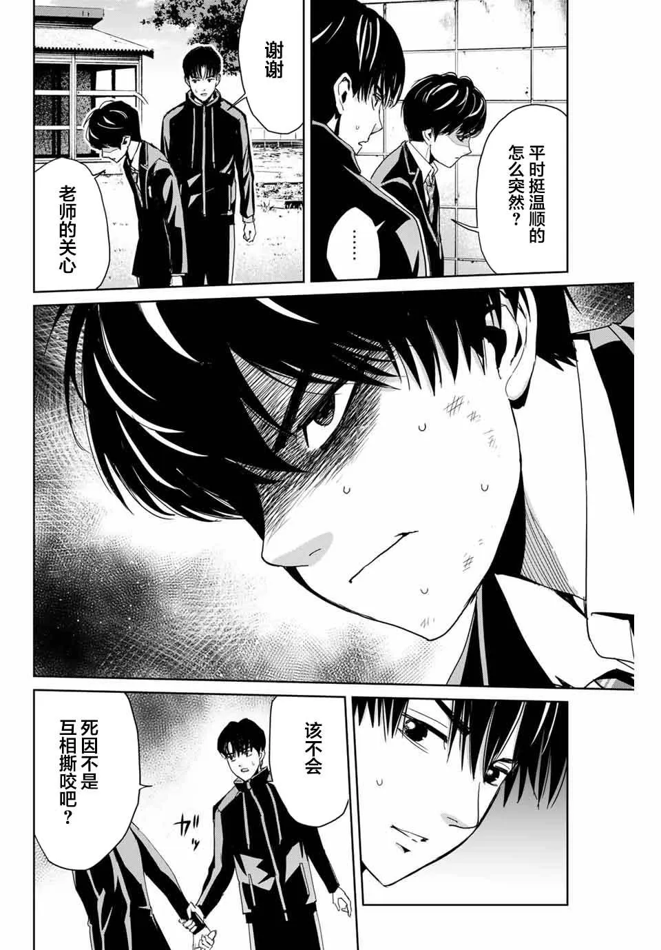 第1话 第22页