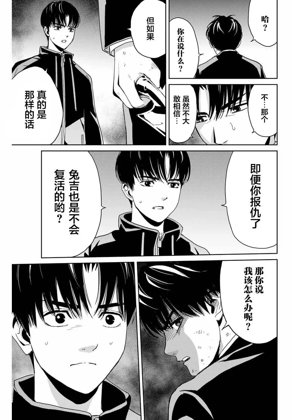 第1话 第23页