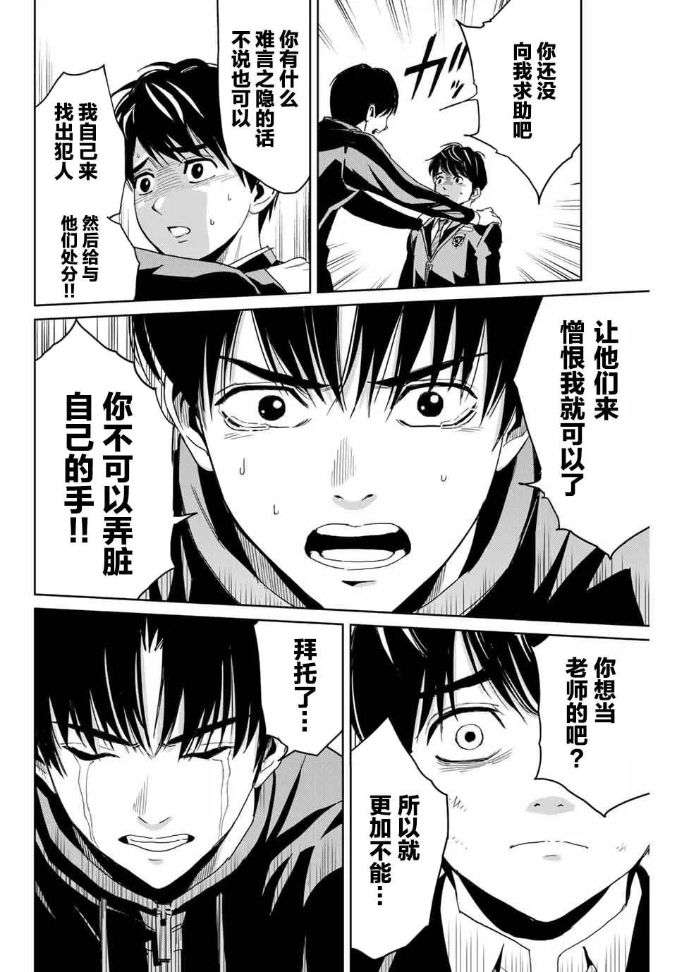 第1话 第24页