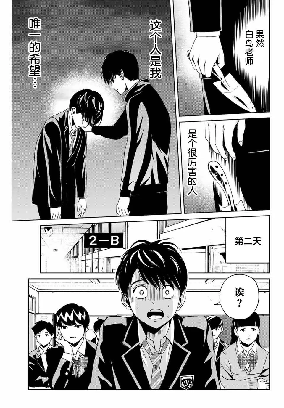 第1话 第25页