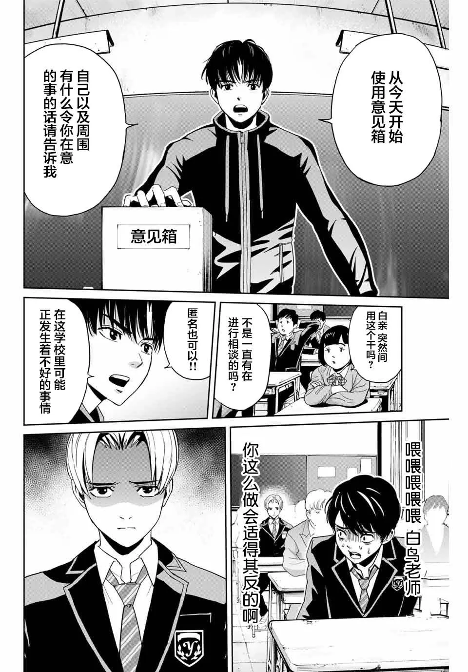 第1话 第26页