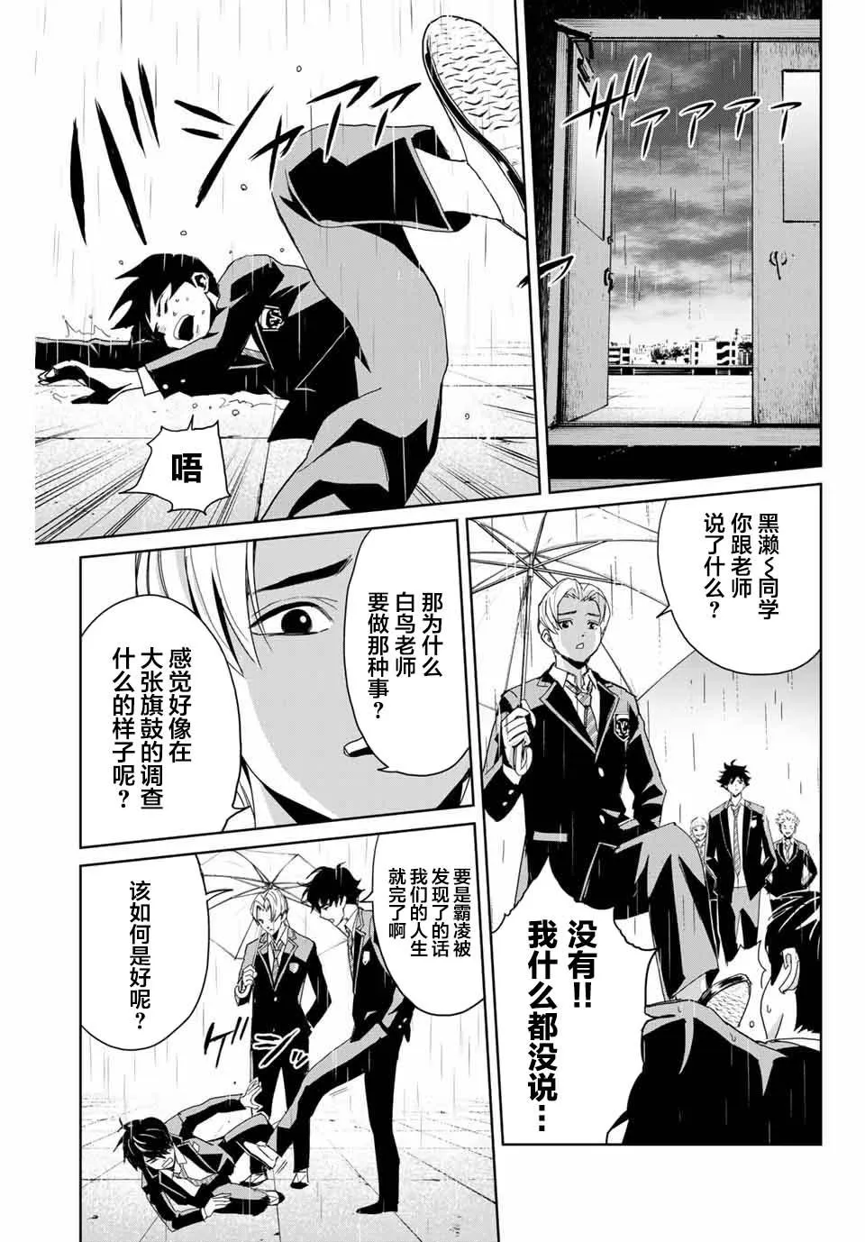第1话 第27页