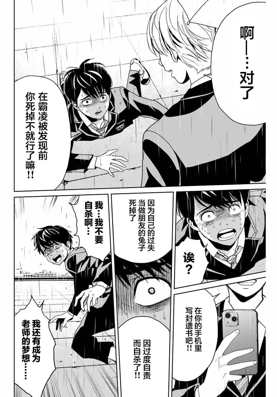 第1话 第28页