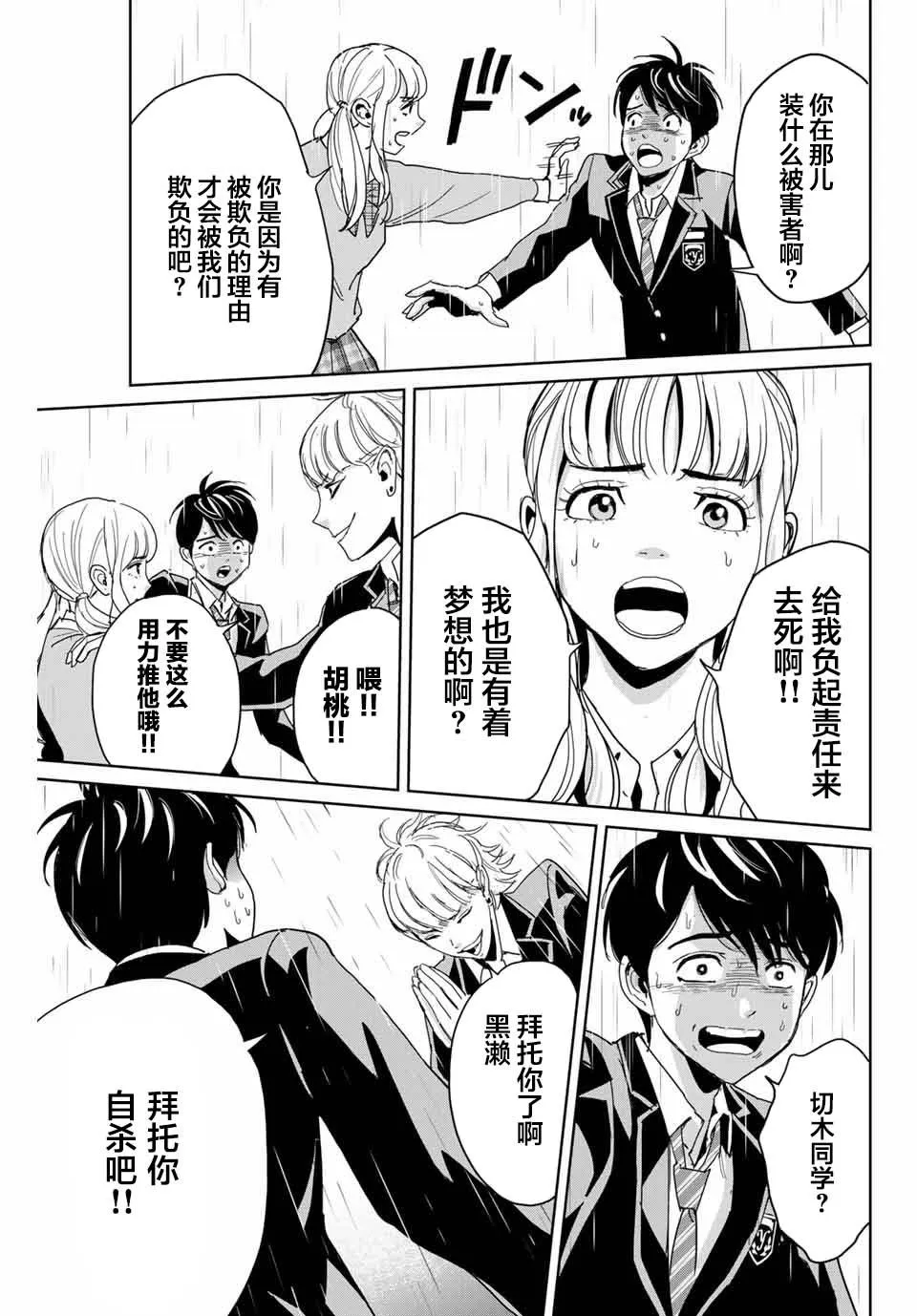 第1话 第29页