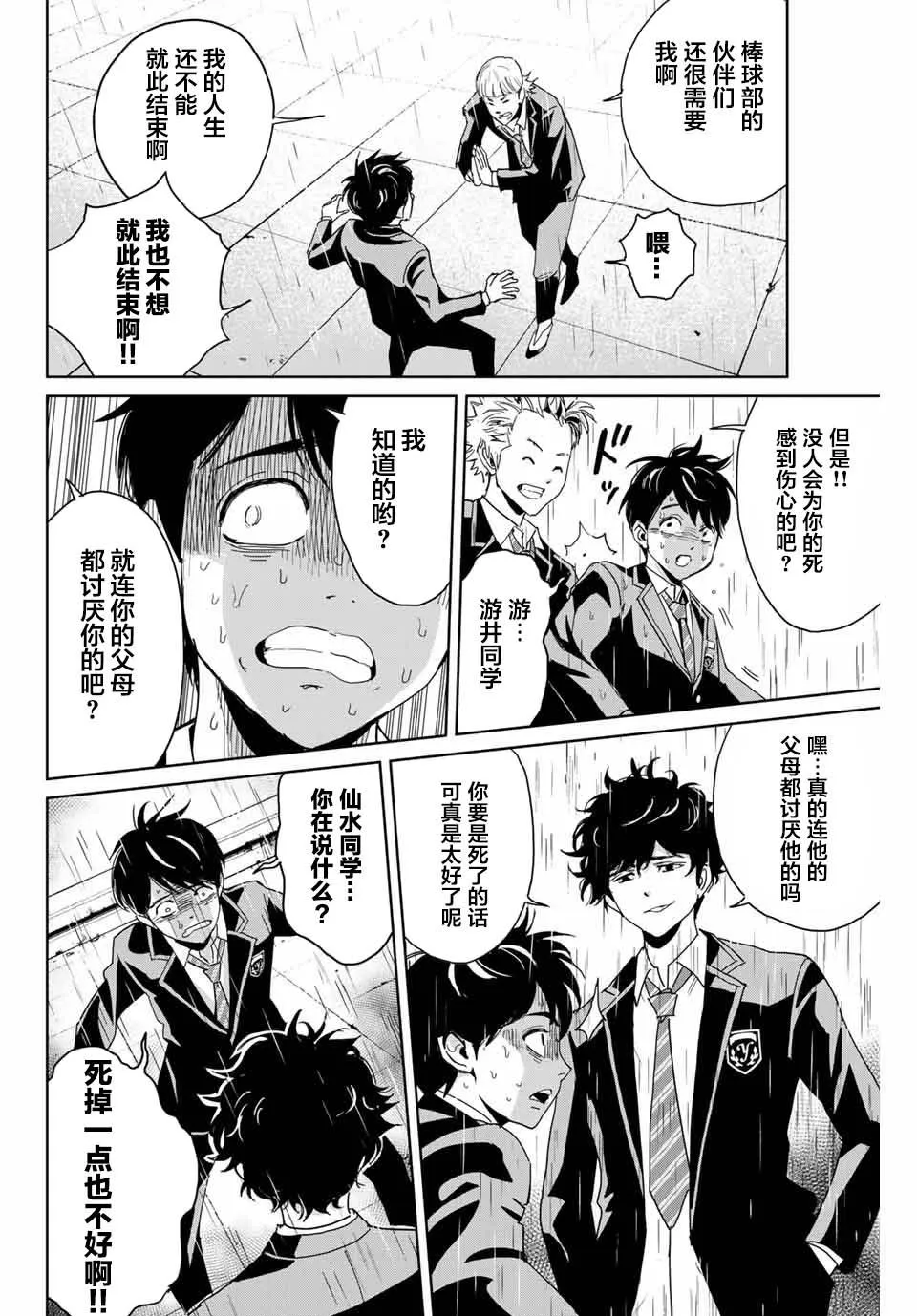第1话 第30页