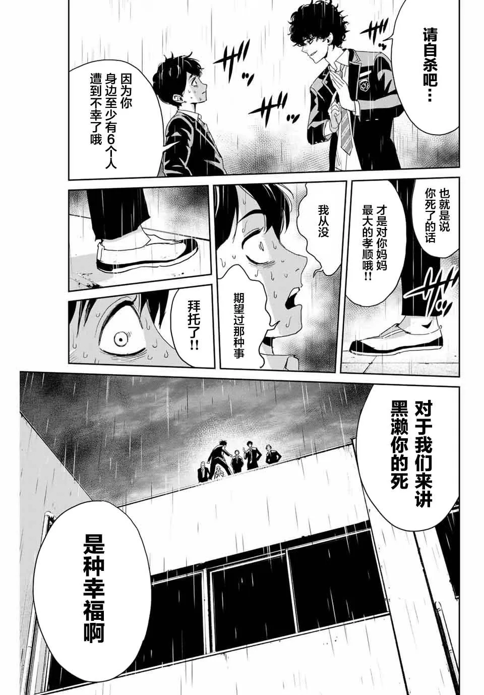 第1话 第31页