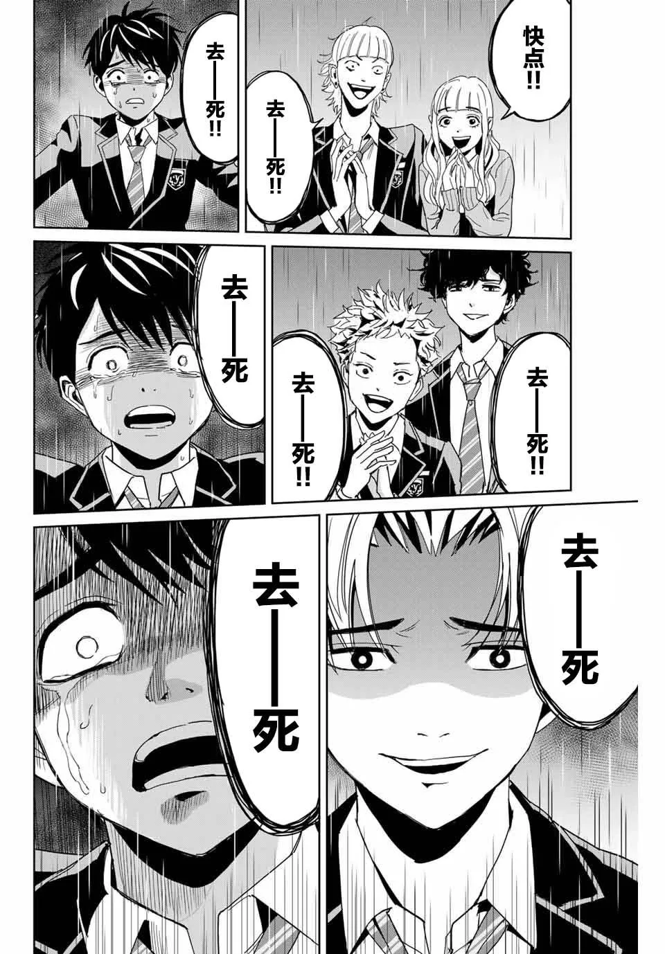 第1话 第32页