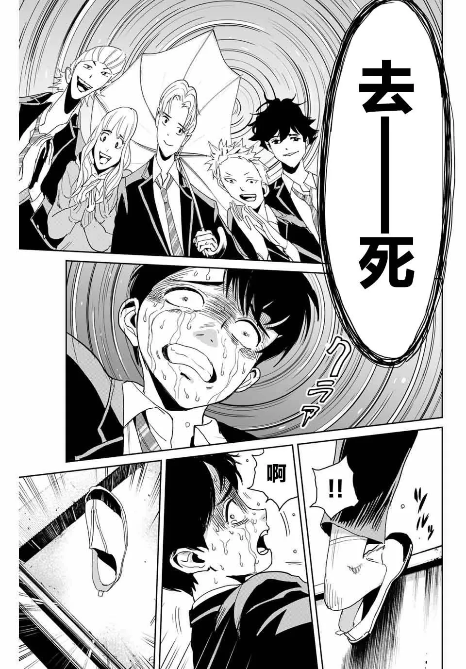 第1话 第33页