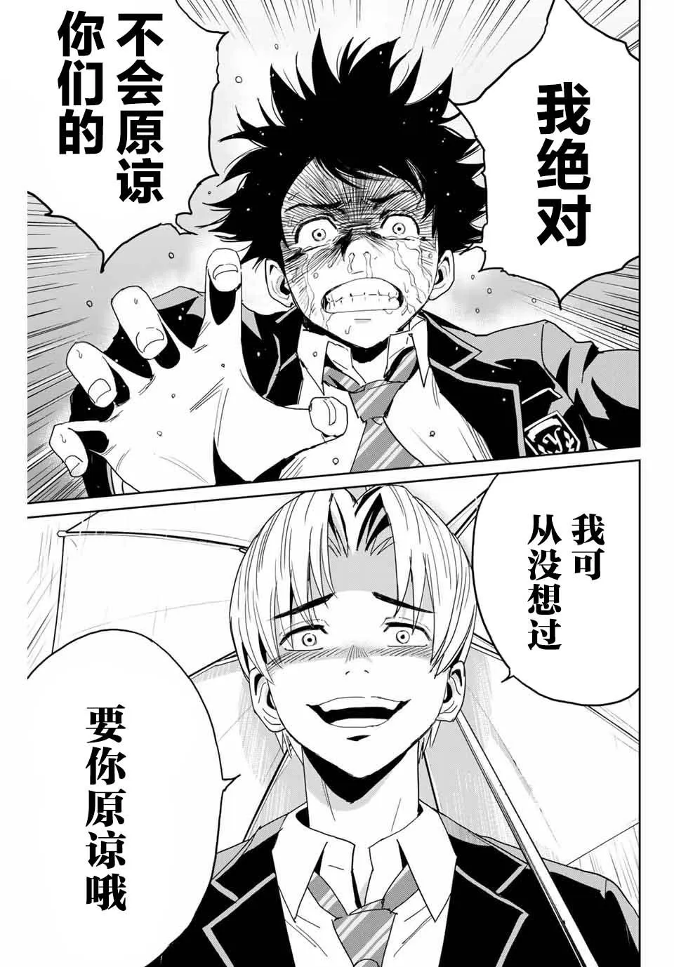 第1话 第35页