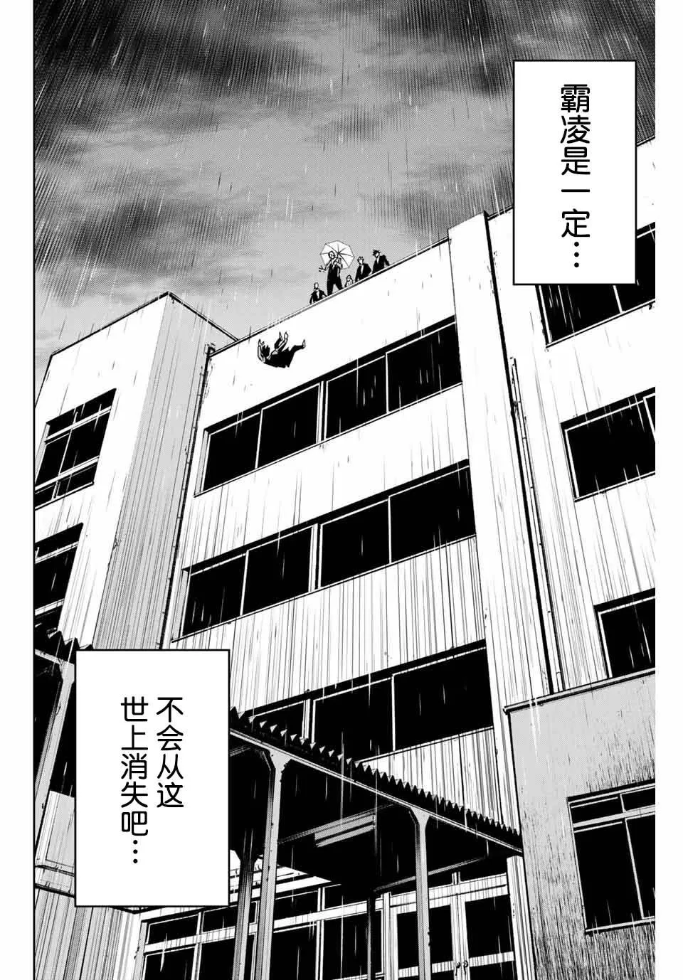 第1话 第36页