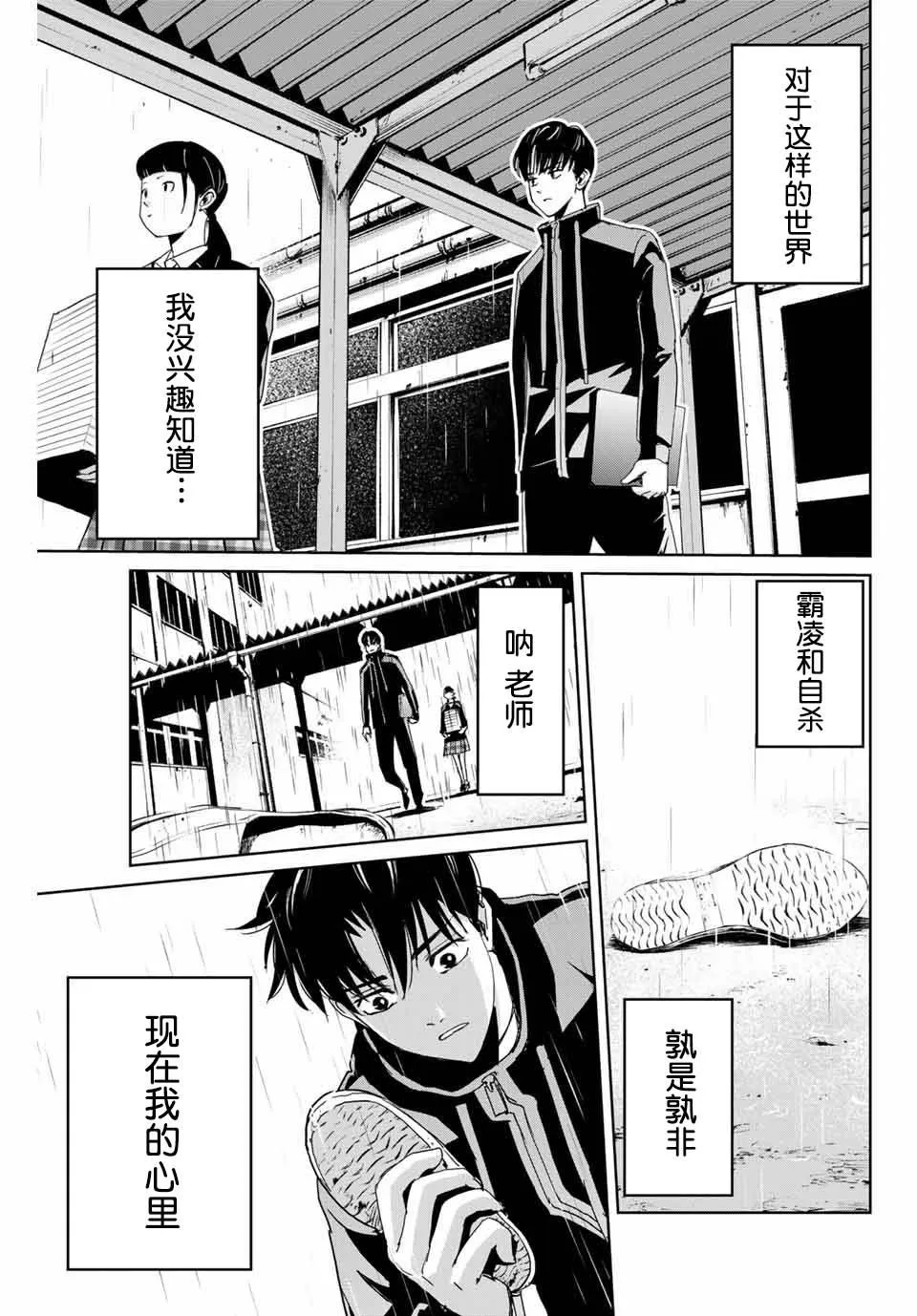 第1话 第37页