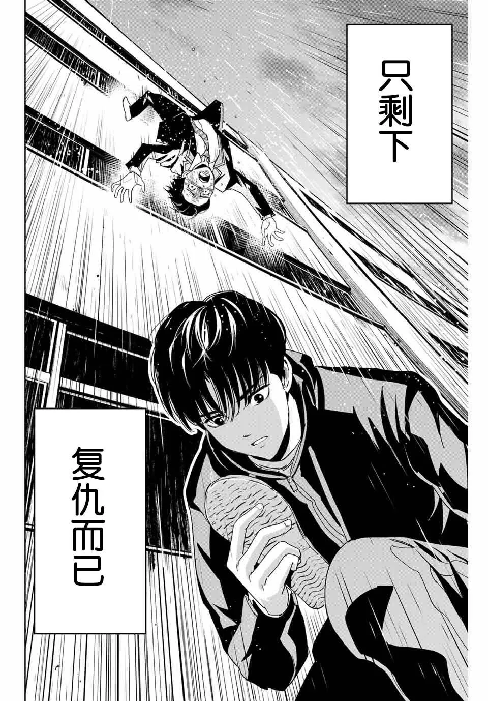 第1话 第38页