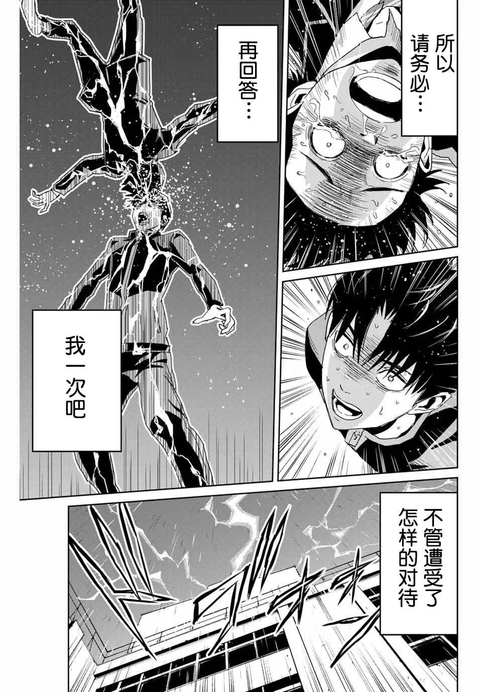 第1话 第39页