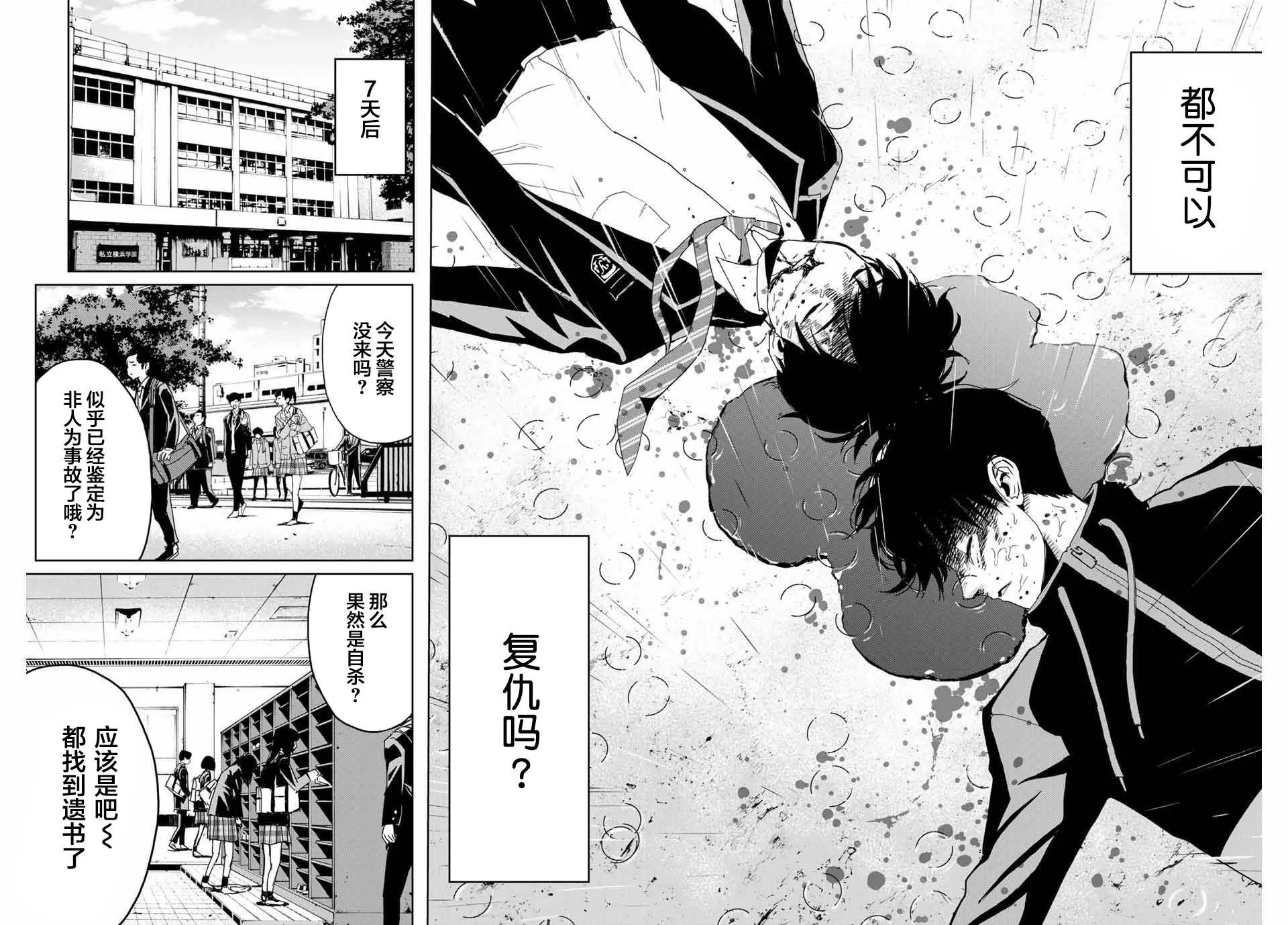 第1话 第40页