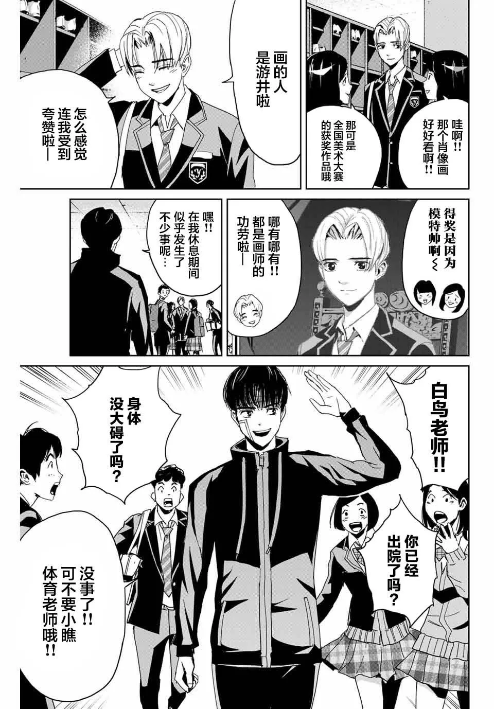 第1话 第42页