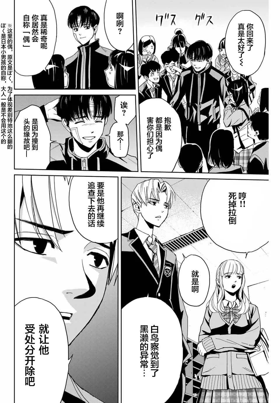 第1话 第43页