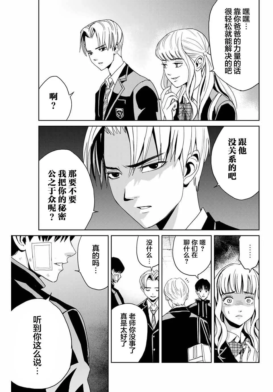 第1话 第44页