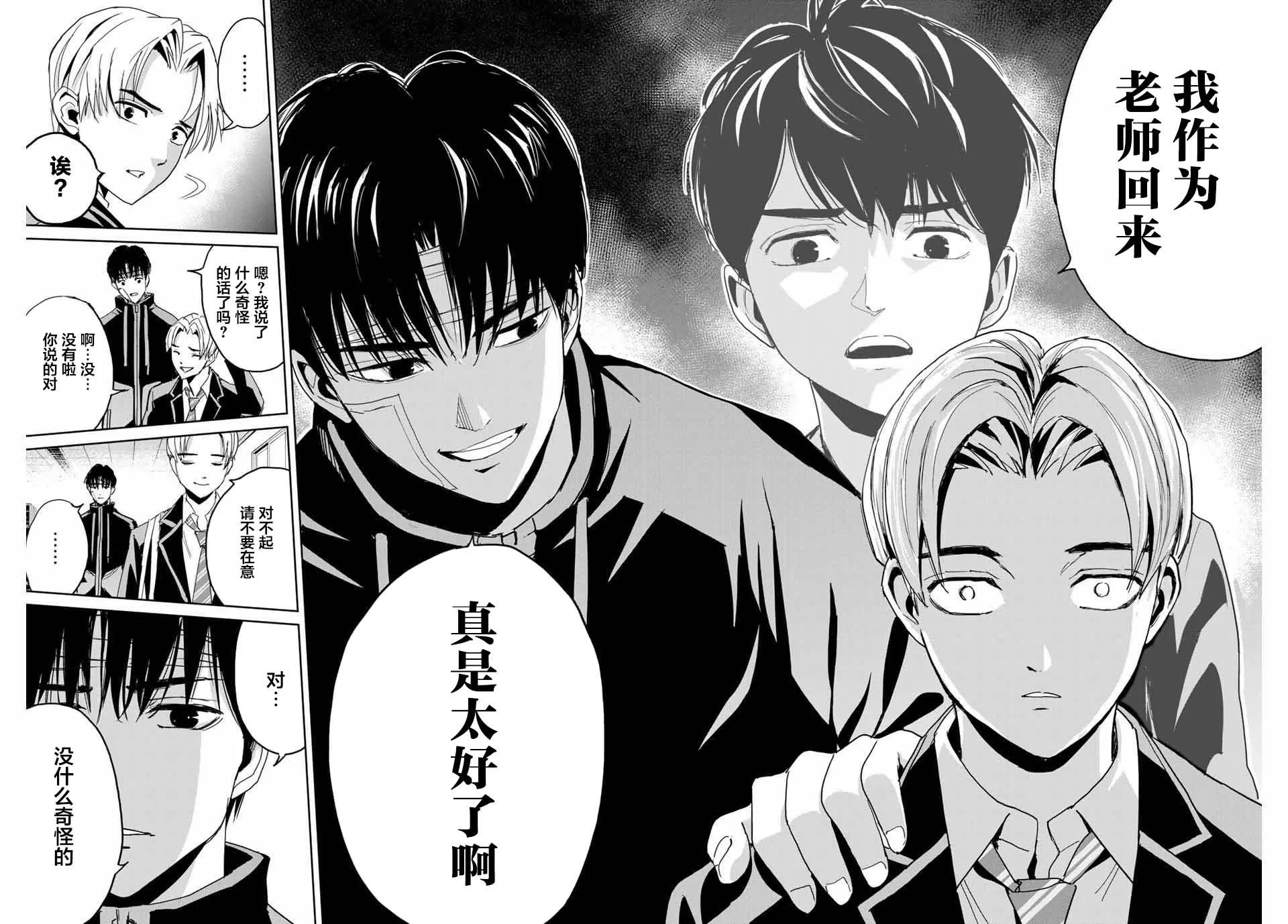 第1话 第45页
