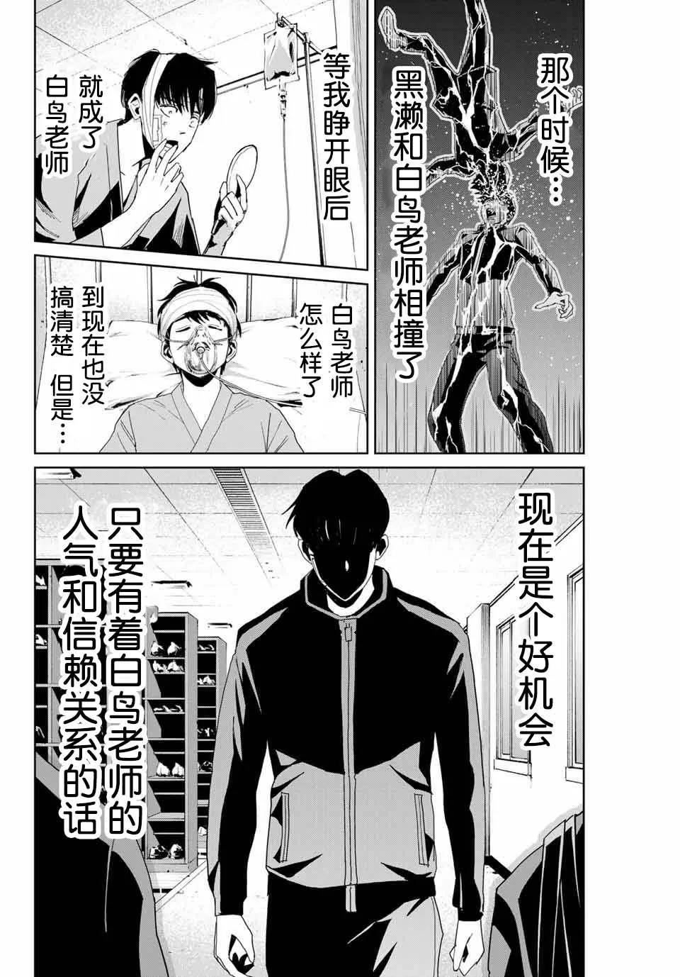第1话 第46页