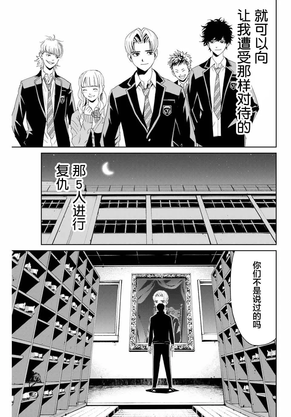 第1话 第47页