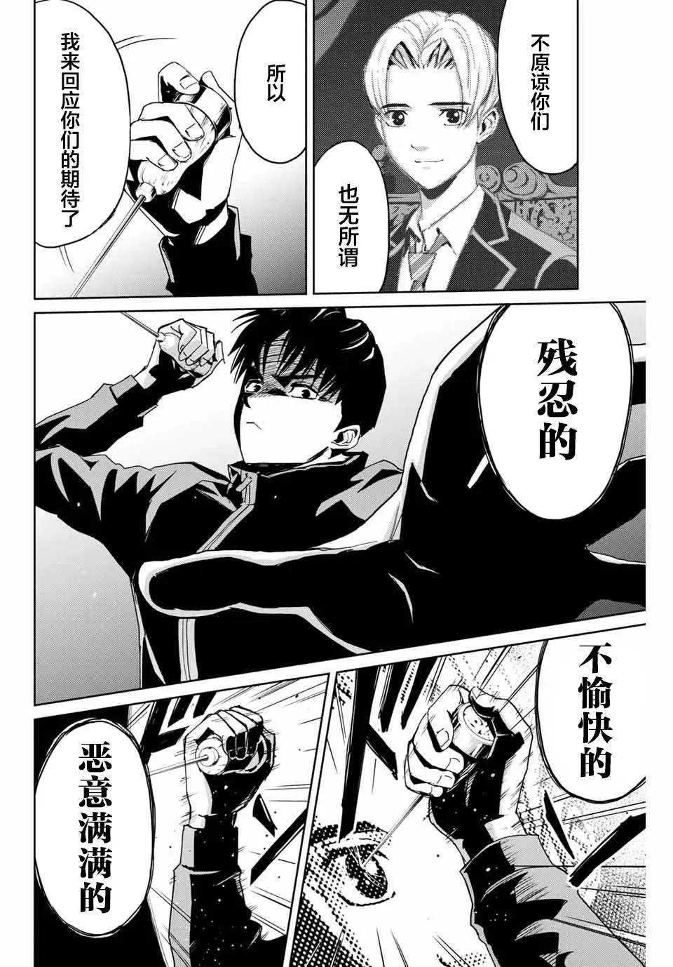 第1话 第48页