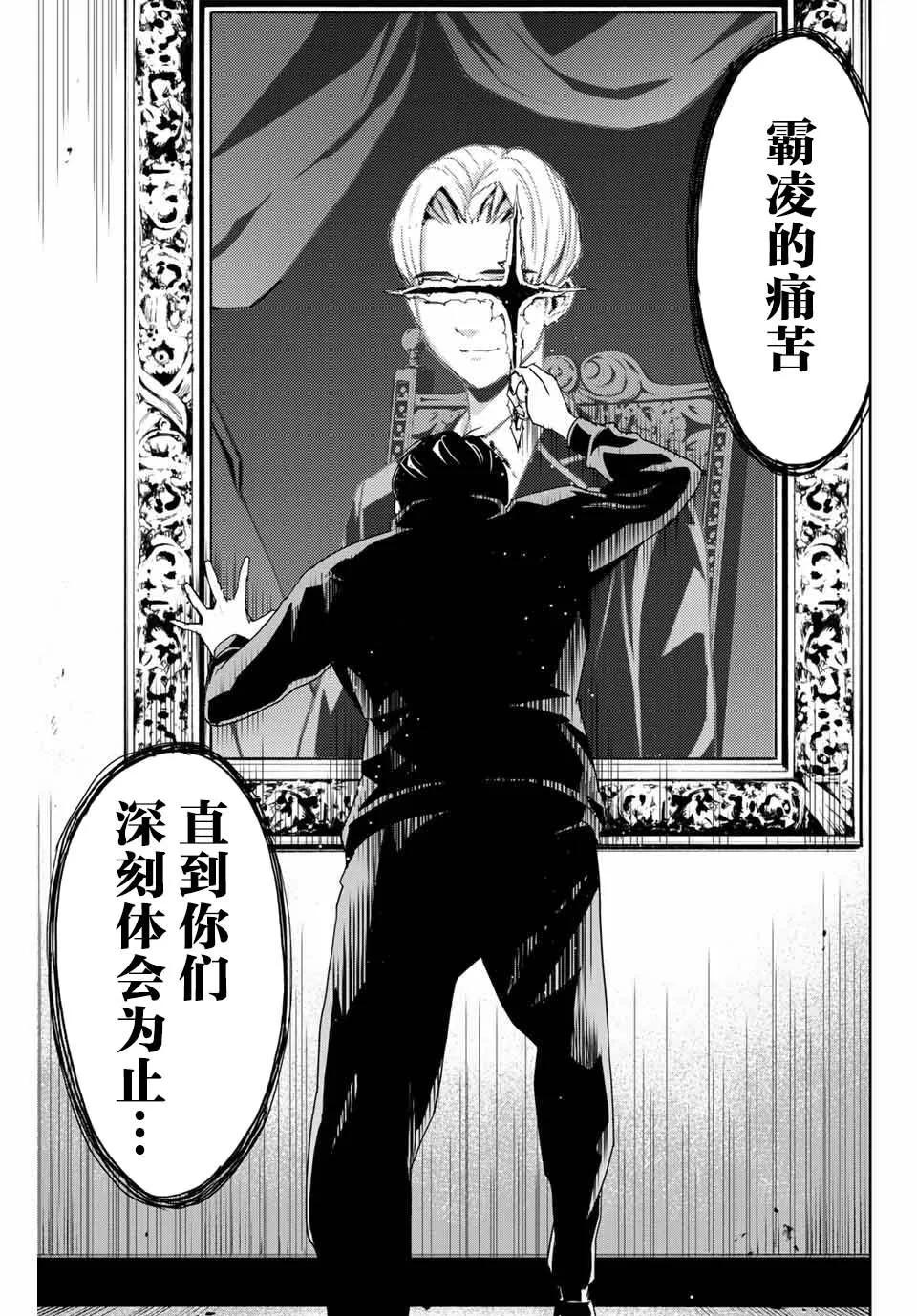 第1话 第49页