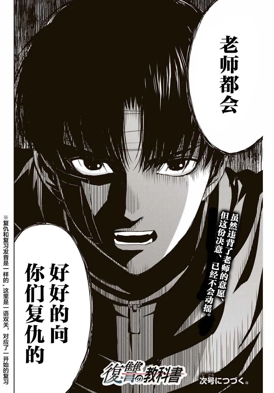 第1话 第50页