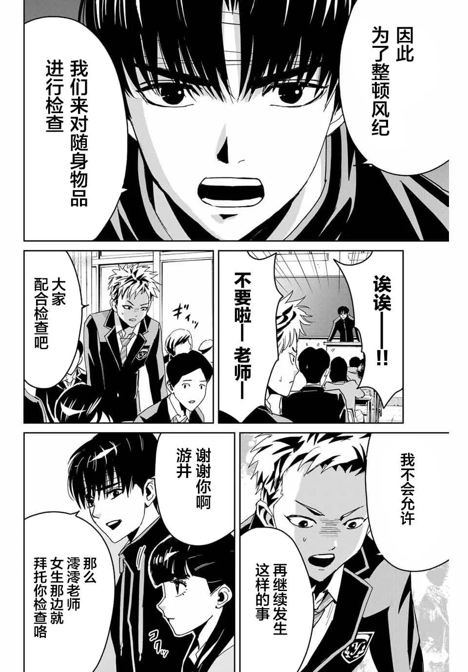 2 第10页