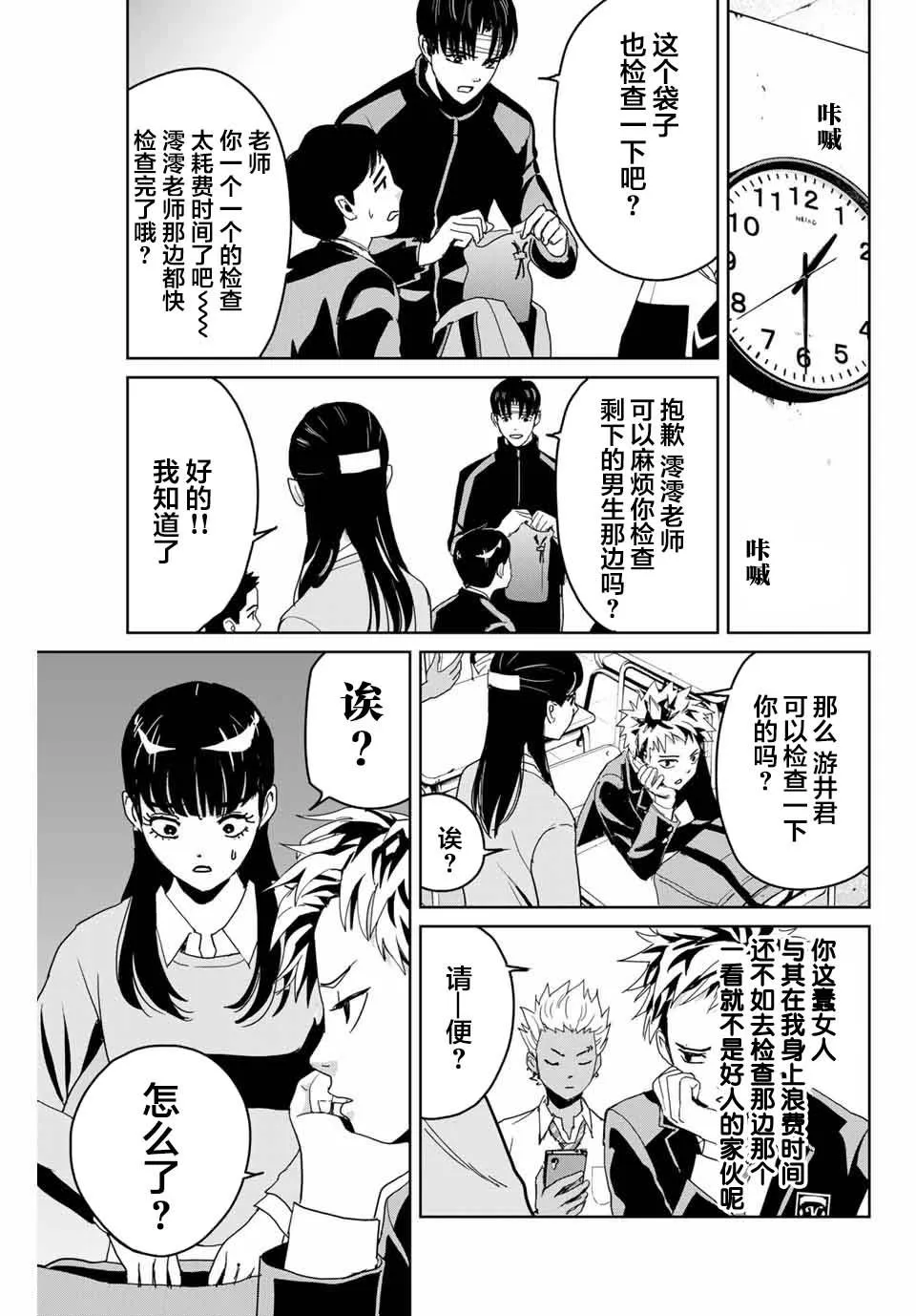 2 第11页