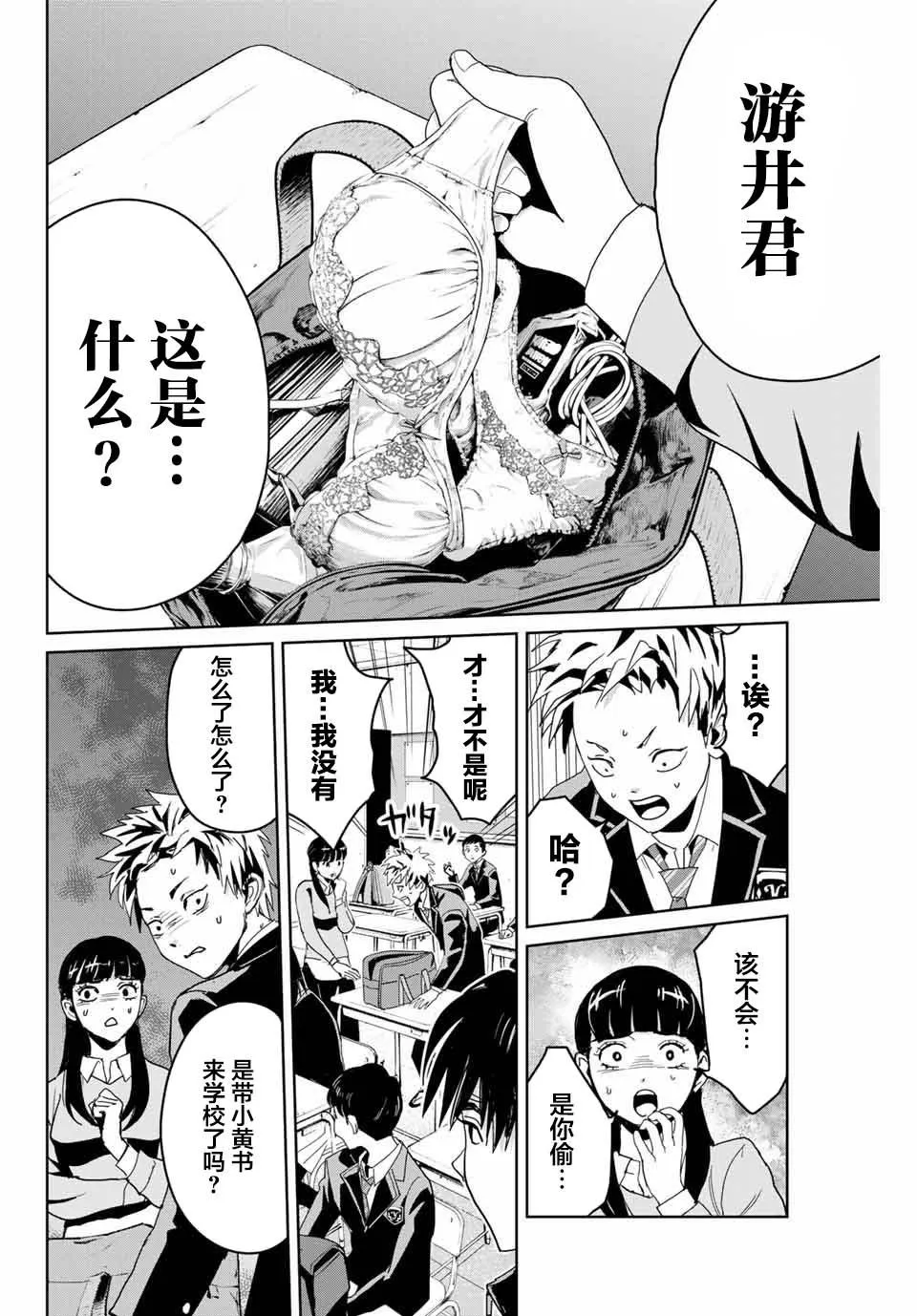 2 第12页