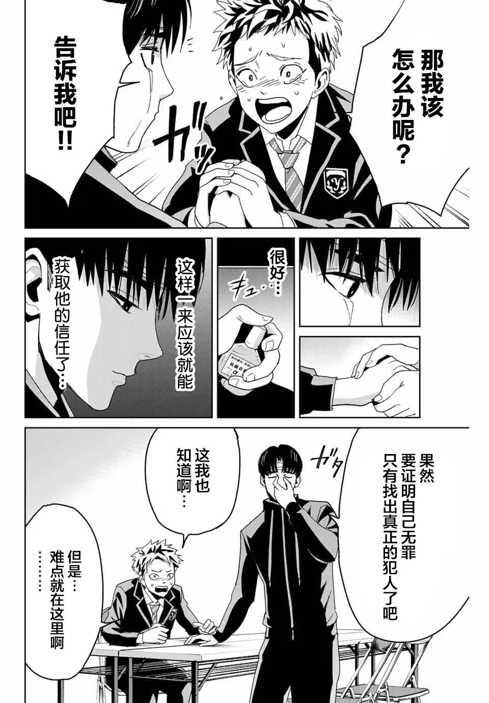 2 第18页