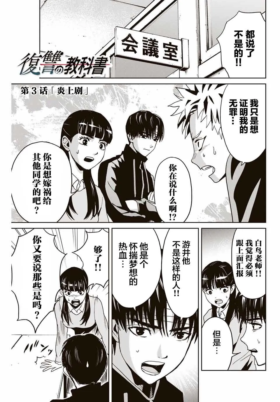第3话 第1页