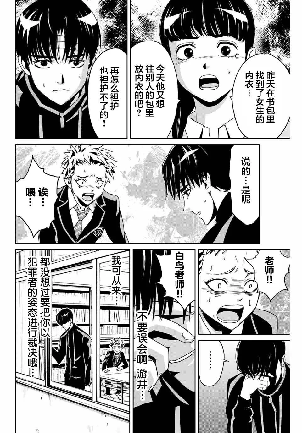 第3话 第2页