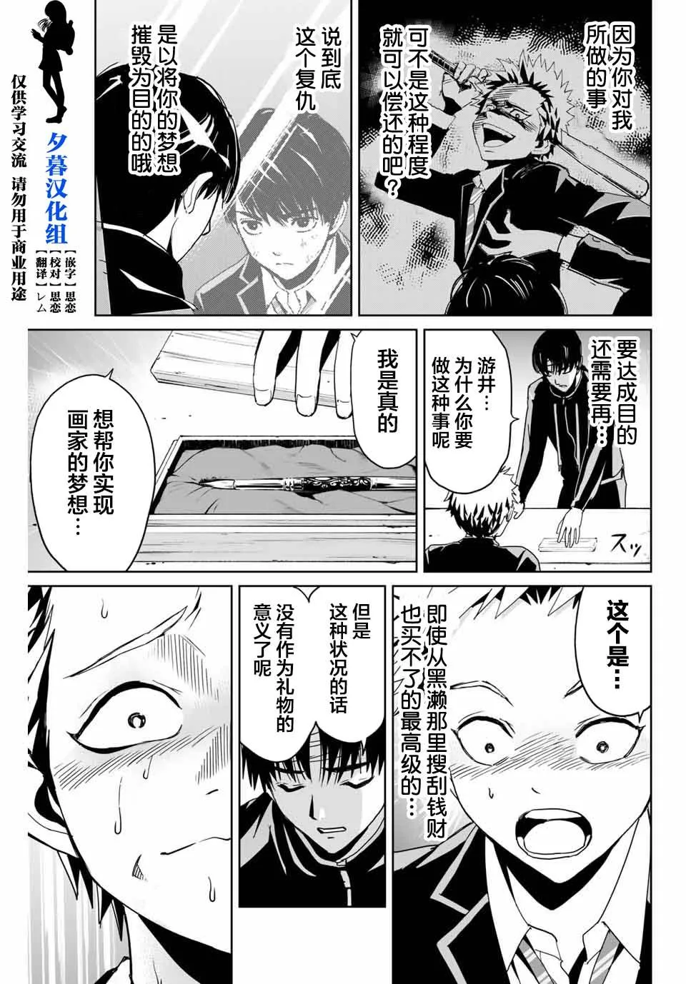 第3话 第3页