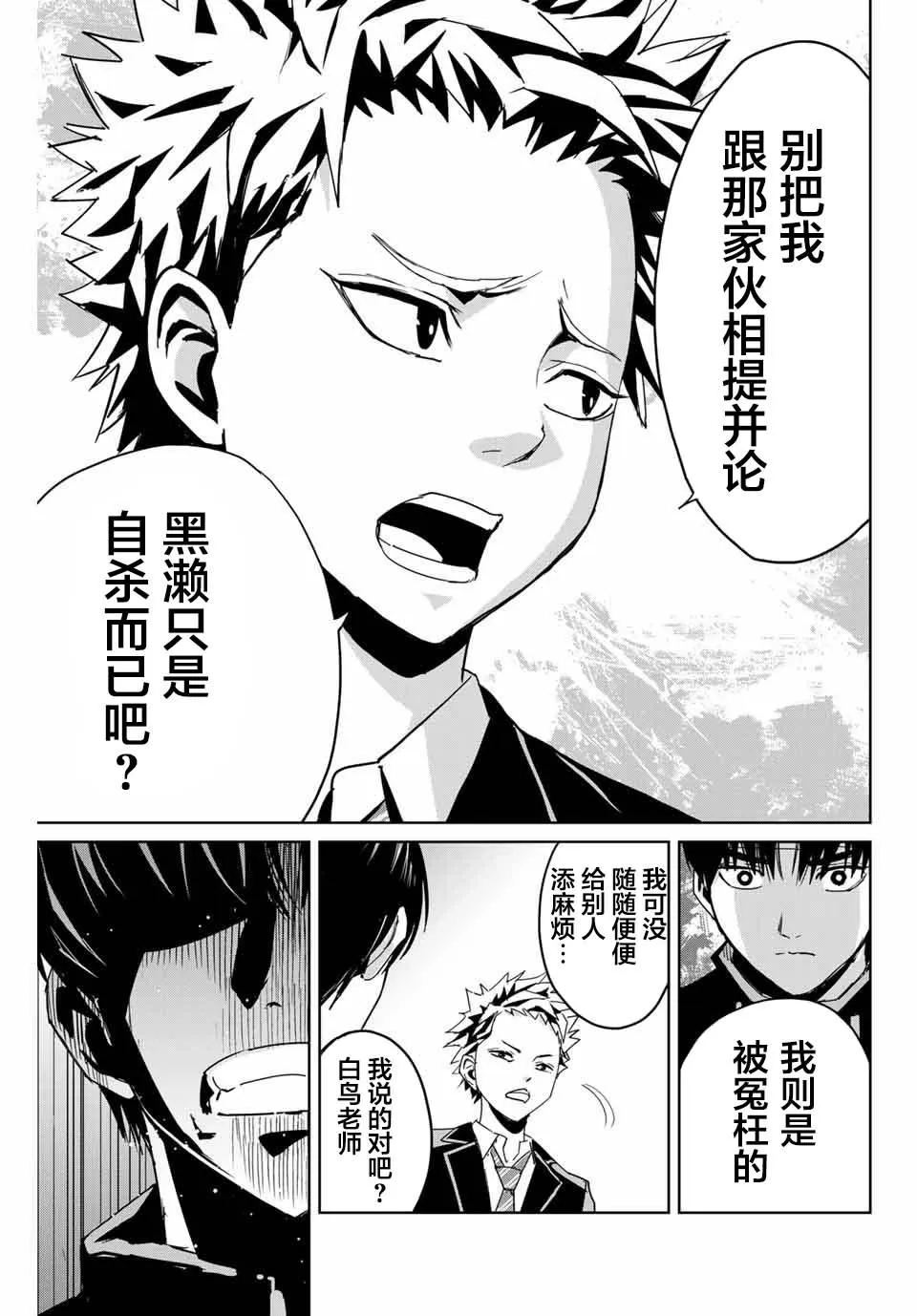 第3话 第5页