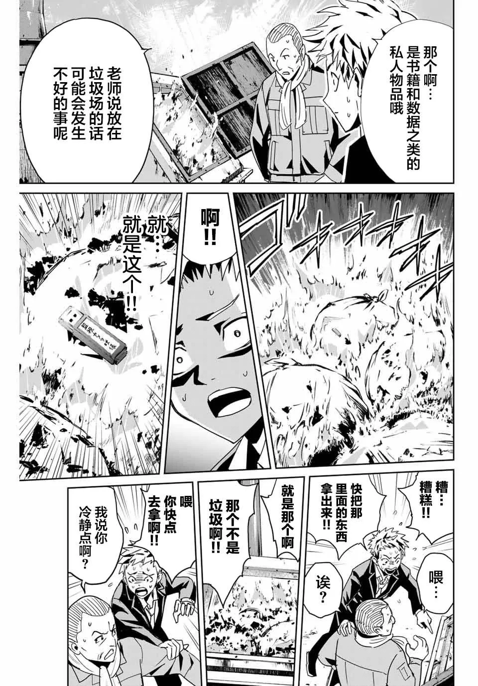 第3话 第11页