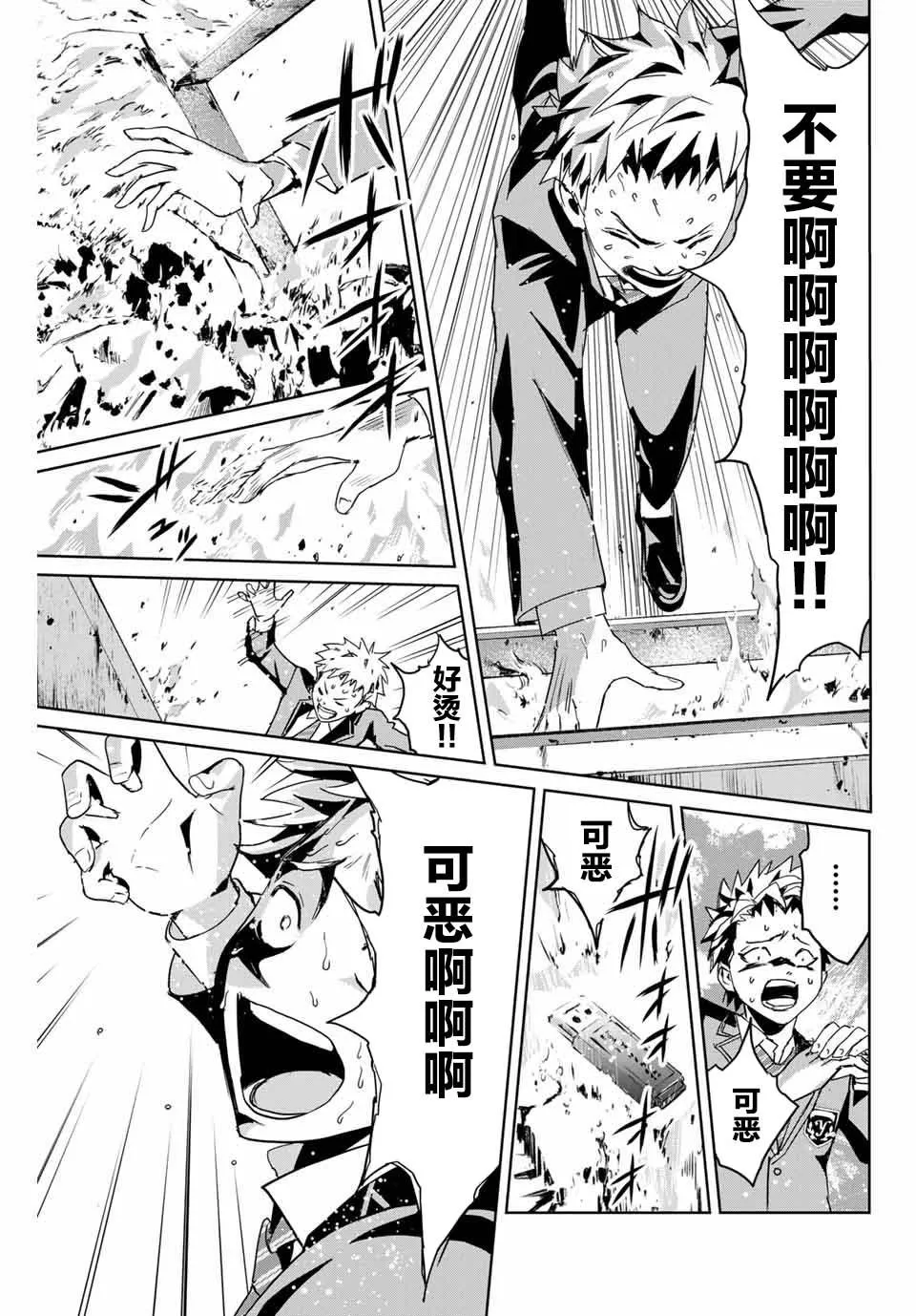 第3话 第13页