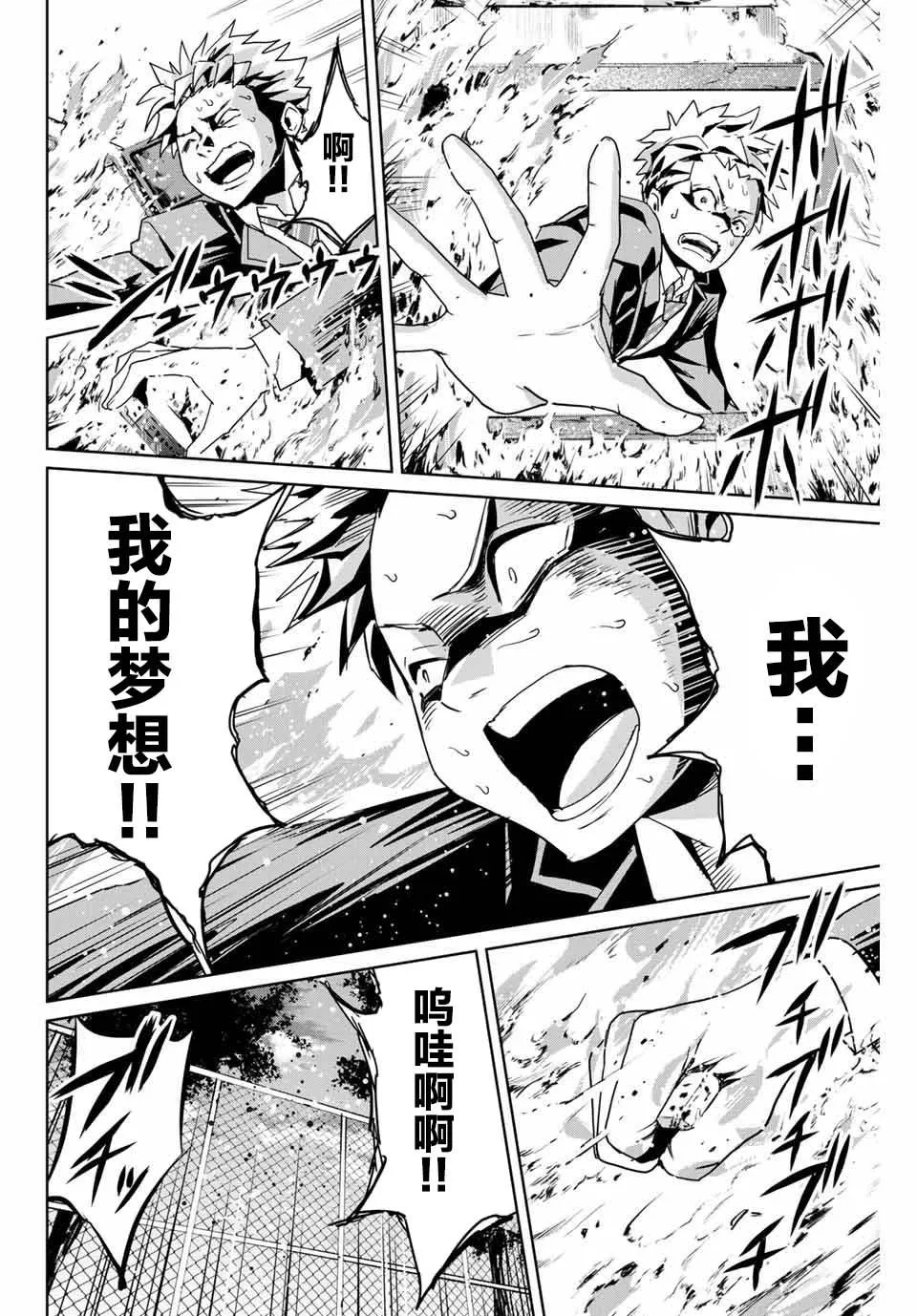 第3话 第14页