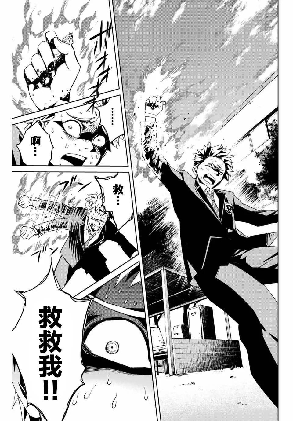 第3话 第15页