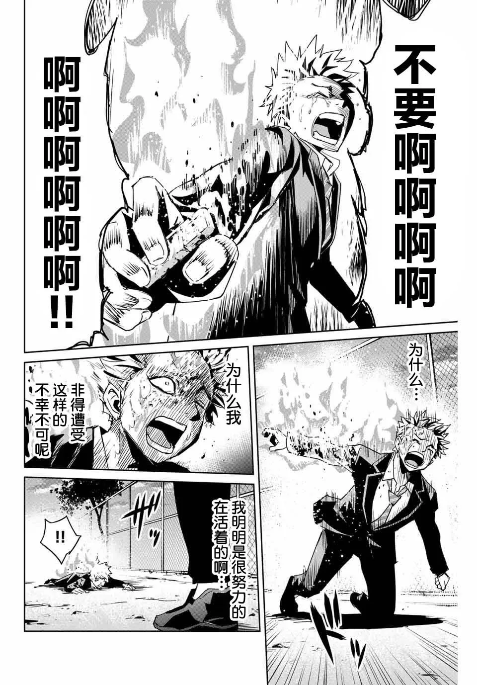 第3话 第16页