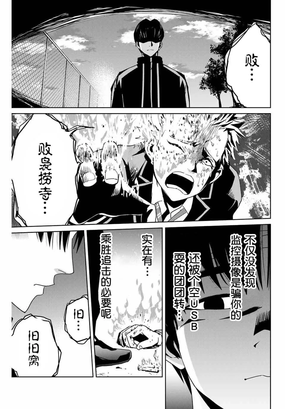 第3话 第17页