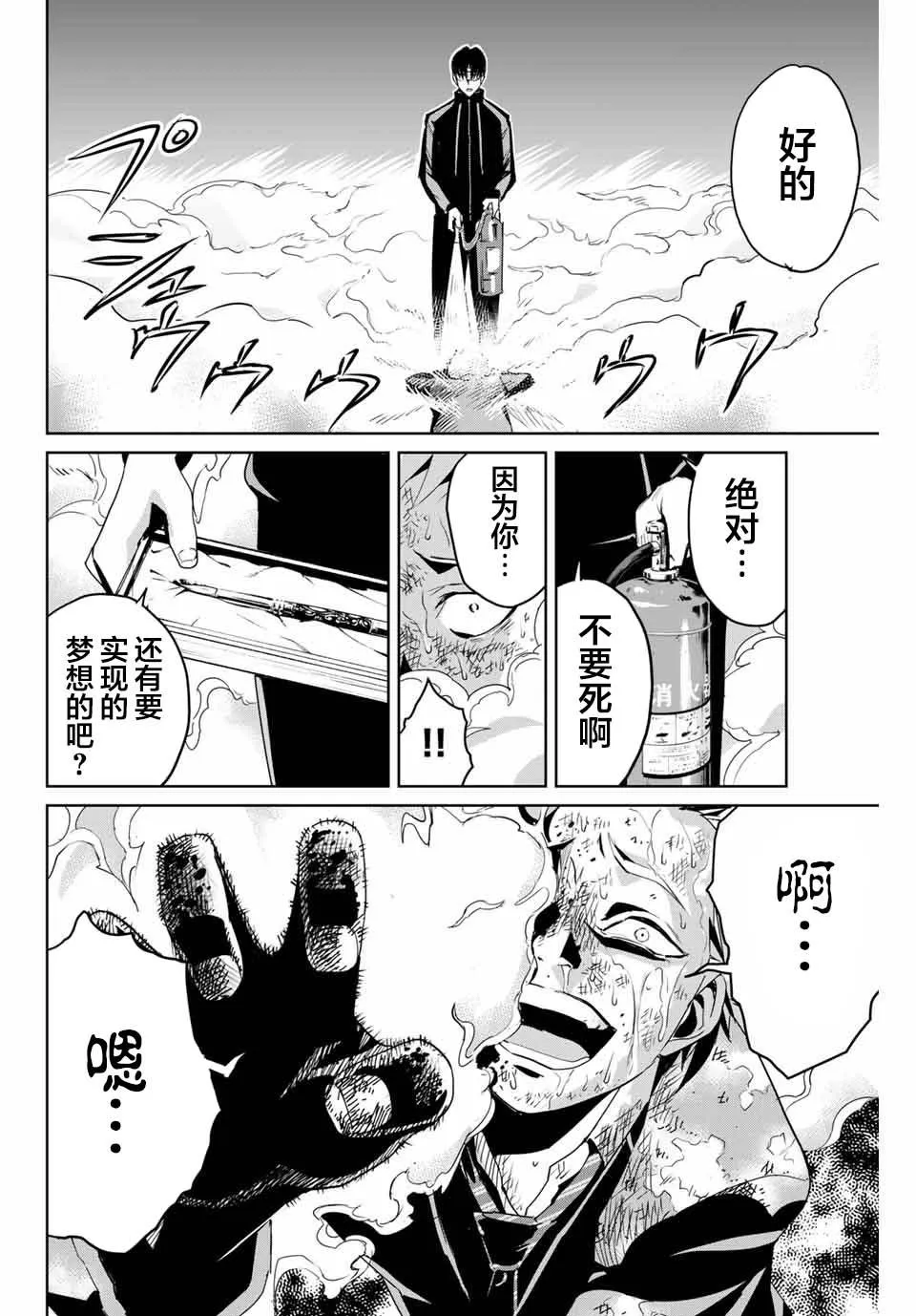 第3话 第18页